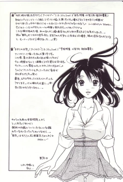 Page 106 of Shoujoki