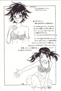 Page 107 of Shoujoki