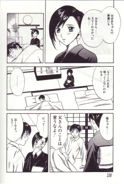 Page 109 of Shoujoki