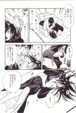 Page 111 of Shoujoki