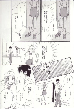 Page 142 of Shoujoki