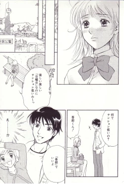 Page 146 of Shoujoki