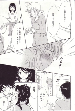 Page 152 of Shoujoki