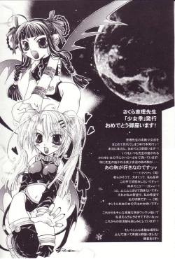 Page 160 of Shoujoki