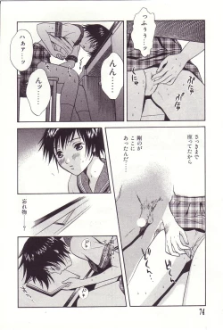 Page 74 of Shoujoki