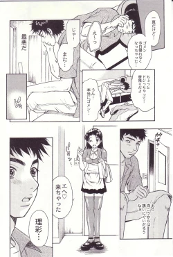 Page 8 of Shoujoki