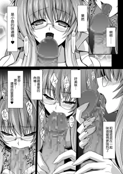 Page 12 of Fallen Beat Angel