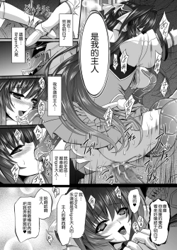 Page 25 of Fallen Beat Angel