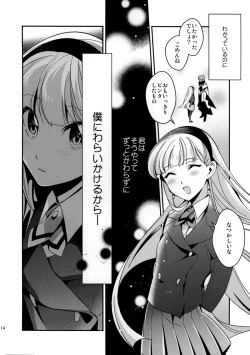 Page 14 of Kira Kira Tsumoru Sunadokei