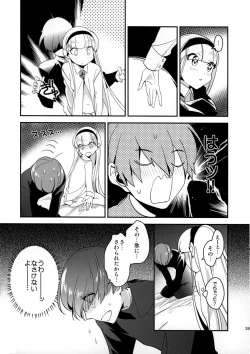 Page 39 of Kira Kira Tsumoru Sunadokei