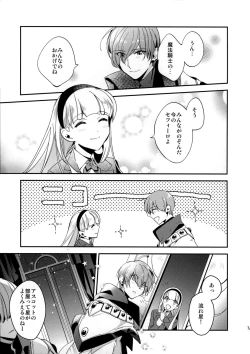 Page 7 of Kira Kira Tsumoru Sunadokei