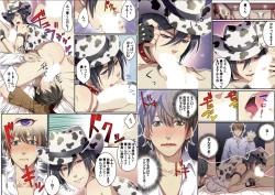 Page 19 of Bokujou de Sakunyuu Taiken