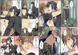 Page 31 of Bokujou de Sakunyuu Taiken