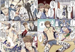 Page 7 of Bokujou de Sakunyuu Taiken