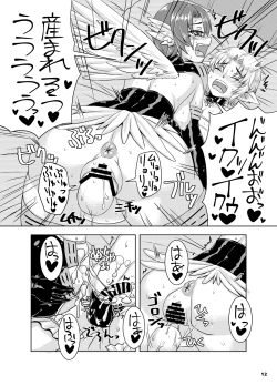 Page 11 of Ninpu Shoufu-tachi to Shota Danshou no Shinjin Kenshuu