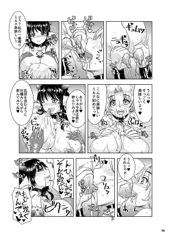 Page 15 of Ninpu Shoufu-tachi to Shota Danshou no Shinjin Kenshuu