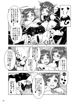 Page 20 of Ninpu Shoufu-tachi to Shota Danshou no Shinjin Kenshuu