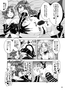 Page 23 of Ninpu Shoufu-tachi to Shota Danshou no Shinjin Kenshuu