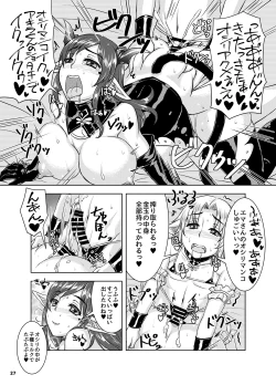 Page 26 of Ninpu Shoufu-tachi to Shota Danshou no Shinjin Kenshuu