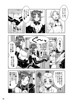 Page 4 of Ninpu Shoufu-tachi to Shota Danshou no Shinjin Kenshuu