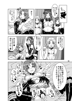 Page 5 of Ninpu Shoufu-tachi to Shota Danshou no Shinjin Kenshuu