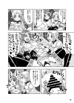 Page 7 of Ninpu Shoufu-tachi to Shota Danshou no Shinjin Kenshuu