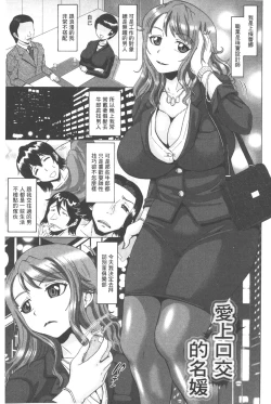 Page 112 of Seikou- Keep Anus in Anguishi!!!! | 性肛