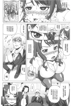 Page 119 of Seikou- Keep Anus in Anguishi!!!! | 性肛