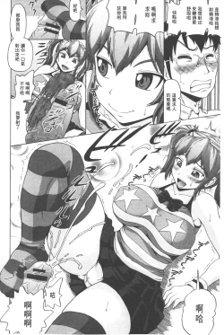 Page 27 of Seikou- Keep Anus in Anguishi!!!! | 性肛