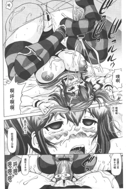 Page 35 of Seikou- Keep Anus in Anguishi!!!! | 性肛