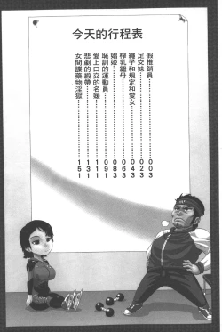 Page 3 of Seikou- Keep Anus in Anguishi!!!! | 性肛