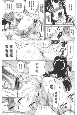 Page 56 of Seikou- Keep Anus in Anguishi!!!! | 性肛