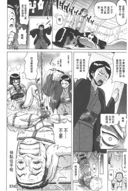 Page 63 of Seikou- Keep Anus in Anguishi!!!! | 性肛