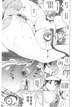 Page 74 of Seikou- Keep Anus in Anguishi!!!! | 性肛