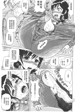 Page 8 of Seikou- Keep Anus in Anguishi!!!! | 性肛