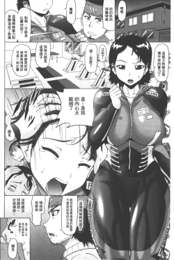 Page 93 of Seikou- Keep Anus in Anguishi!!!! | 性肛