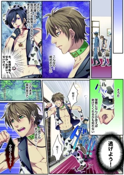 Page 19 of Bokujou de Sakunyuu Taiken