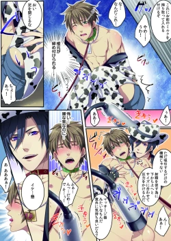 Page 25 of Bokujou de Sakunyuu Taiken