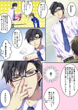 Page 3 of Bokujou de Sakunyuu Taiken