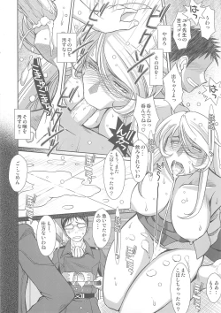 Page 15 of 2199-nen no Mori Yuki