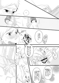 Page 14 of Sugawara Koushi Daigakusei, Uri Yattemasu