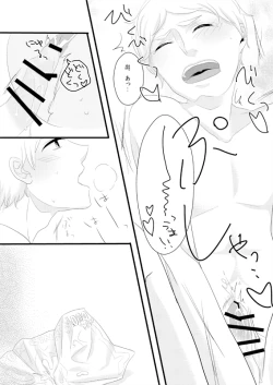 Page 20 of Sugawara Koushi Daigakusei, Uri Yattemasu