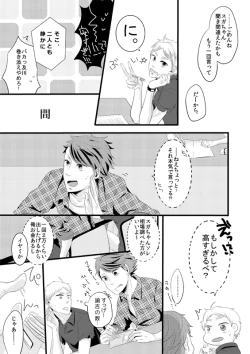 Page 8 of Sugawara Koushi Daigakusei, Uri Yattemasu