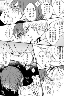 Page 3 of Gaku Karu ga Eroi Koto Shiteru Dake