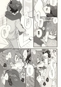 Page 12 of Saidai Fuusoku Sentiment