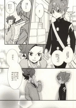 Page 23 of Saidai Fuusoku Sentiment