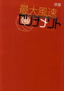 Page 27 of Saidai Fuusoku Sentiment