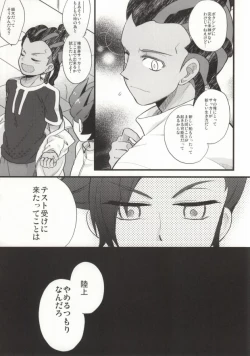 Page 4 of Saidai Fuusoku Sentiment