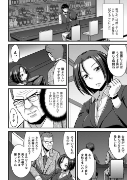 Page 48 of Heroine Pinch Vol. 8