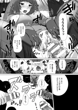 Page 96 of Heroine Pinch Vol. 8